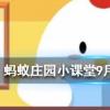 小雞寶寶知識(shí)問(wèn)答：一只羽毛球上通常會(huì)有幾根羽毛