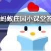我國(guó)古代名醫(yī)扁鵲本名叫什么螞蟻莊園知識(shí)問答