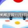 白色K金跟鉑金是一回事兒嗎螞蟻莊園知識(shí)問答