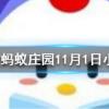 我國(guó)古代漢族男子通常在什么年齡束發(fā)螞蟻莊園知識(shí)問(wèn)答