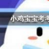 小雞寶寶知識(shí)問答:白色K金跟鉑金是一回事兒嗎