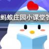 穿塑身衣能瘦腰減肥嗎螞蟻莊園知識問答
