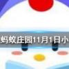 生活中常見(jiàn)的日本豆腐主要原料其實(shí)是螞蟻莊園知識(shí)問(wèn)答