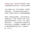 壓垮成年人只需一個(gè)家長群原因是
