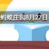 龍涎香來(lái)自于以下哪種海洋生物螞蟻莊園知識(shí)問(wèn)答