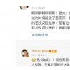 周深自曝在男廁清嗓被提醒不要走錯(cuò)