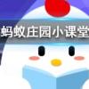 在排球比賽中可以用腳踢球嗎螞蟻莊園知識(shí)問答