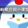胡同這個(gè)詞是怎么來(lái)的螞蟻莊園知識(shí)問(wèn)答