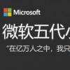 隨著對(duì)話式AI空間的升溫微軟演示了雙工Xiaoice聊天機(jī)器人