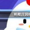 傳說(shuō)中牛郎織女一年一會(huì)從天文學(xué)角度看他們能每年相會(huì)嗎螞蟻莊園知識(shí)問(wèn)答