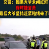 電動車大爺撞上保時捷當場轉(zhuǎn)賬稱錢財是身外之物