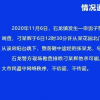東莞一男子墜樓砸中快遞員均身亡 