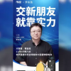 Smartisan的創(chuàng)始人用黃金展示了第一個IoT電池