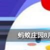 經(jīng)常轉(zhuǎn)動(dòng)眼球可以恢復(fù)視力治療近視嗎螞蟻莊園知識(shí)問答
