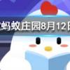 北極熊和百米賽跑運動員比短跑誰的速度會更快螞蟻莊園知識問答