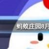 黑匣子記錄的信息可用于飛行事故分析黑匣子通常是什么顏色螞蟻莊園知識問答