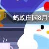 哪種植物被稱為黃花地丁婆婆丁螞蟻莊園知識(shí)問答