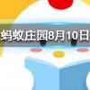 中午睡一會(huì)有助于消除困倦但經(jīng)常趴著睡會(huì)造成什么后果螞蟻莊園知識(shí)問答