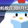 白頭發(fā)會(huì)越拔長得越多嗎螞蟻莊園知識(shí)問答
