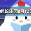 剪眼睫毛可以讓睫毛生長得更長更濃密嗎螞蟻莊園知識問答