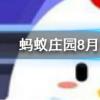為什么人一般在哭泣時也會流鼻涕螞蟻莊園知識問答