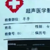 精神病患者醫(yī)院治療3個(gè)月后懷孕