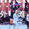 金融科技的未來(lái)是否能帶來(lái)真正的普惠