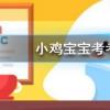小雞寶寶知識問答：哪種塑料外賣打包盒可以放進(jìn)微波爐加熱