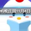 橫看成嶺側(cè)成峰遠(yuǎn)近高低各不同一詩寫的是哪座山螞蟻莊園知識問答
