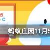 楊花落盡子規(guī)啼聞道龍標(biāo)過(guò)五溪中的子規(guī)指的是什么螞蟻莊園知識(shí)問(wèn)答