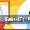蘇軾詞卜算子揀盡寒枝不肯棲寂寞沙洲冷說的是哪種鳥螞蟻莊園知識問答
