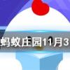 胡同這個詞是怎么來的螞蟻莊園知識問答