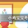 小雞寶寶知識問答：九月九日憶山東兄弟是王維的名作題目中的山指的是