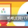 以下涉及梨花的詩句中哪一句的梨花是指真正的梨花螞蟻莊園知識(shí)問答