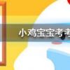 小雞寶寶知識問答：買空調(diào)時推銷員經(jīng)常提到的1匹2匹等指的是空調(diào)的