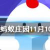 泡騰片能直接吞下去嗎螞蟻莊園知識問答