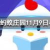 我們買不到活帶魚是因為海魚到淡水中后螞蟻莊園知識問答