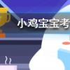 小雞寶寶知識問答:我們買不到活帶魚是因為海魚到淡水中后