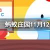 古時(shí)僧和尚不沾葷腥葷指的是螞蟻莊園知識問答