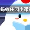 短時(shí)間內(nèi)喝太多白開水也有中毒的風(fēng)險(xiǎn)嗎螞蟻莊園知識(shí)問答
