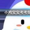 小雞寶寶知識(shí)問答:通常我們吃的是干的黃花菜這是因?yàn)轷r黃花菜
