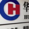 負(fù)債超1300億華晨集團(tuán)正式破產(chǎn)重整