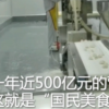沙縣小吃一年近500億元營業(yè)額