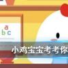 小雞寶寶知識問答：下列哪種盆栽花有毒最好不要總是拿手碰