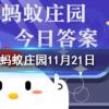 漢朝人能吃到火鍋嗎螞蟻莊園知識(shí)問答