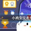 小雞寶寶知識問答：吃魚時要去除魚膽魚膽的主要危害是
