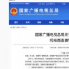 不為劣跡藝人提供公開出鏡發(fā)聲機(jī)會