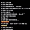 演員陳喬恩自稱手機號碼遭泄露