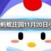 吃太咸的食物容易患老年癡呆嗎螞蟻莊園知識問答