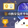 小雞寶寶知識問答：哪種盆栽花有毒最好不要總是拿手碰